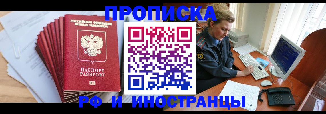 найти адрес прописки в Оренбурге